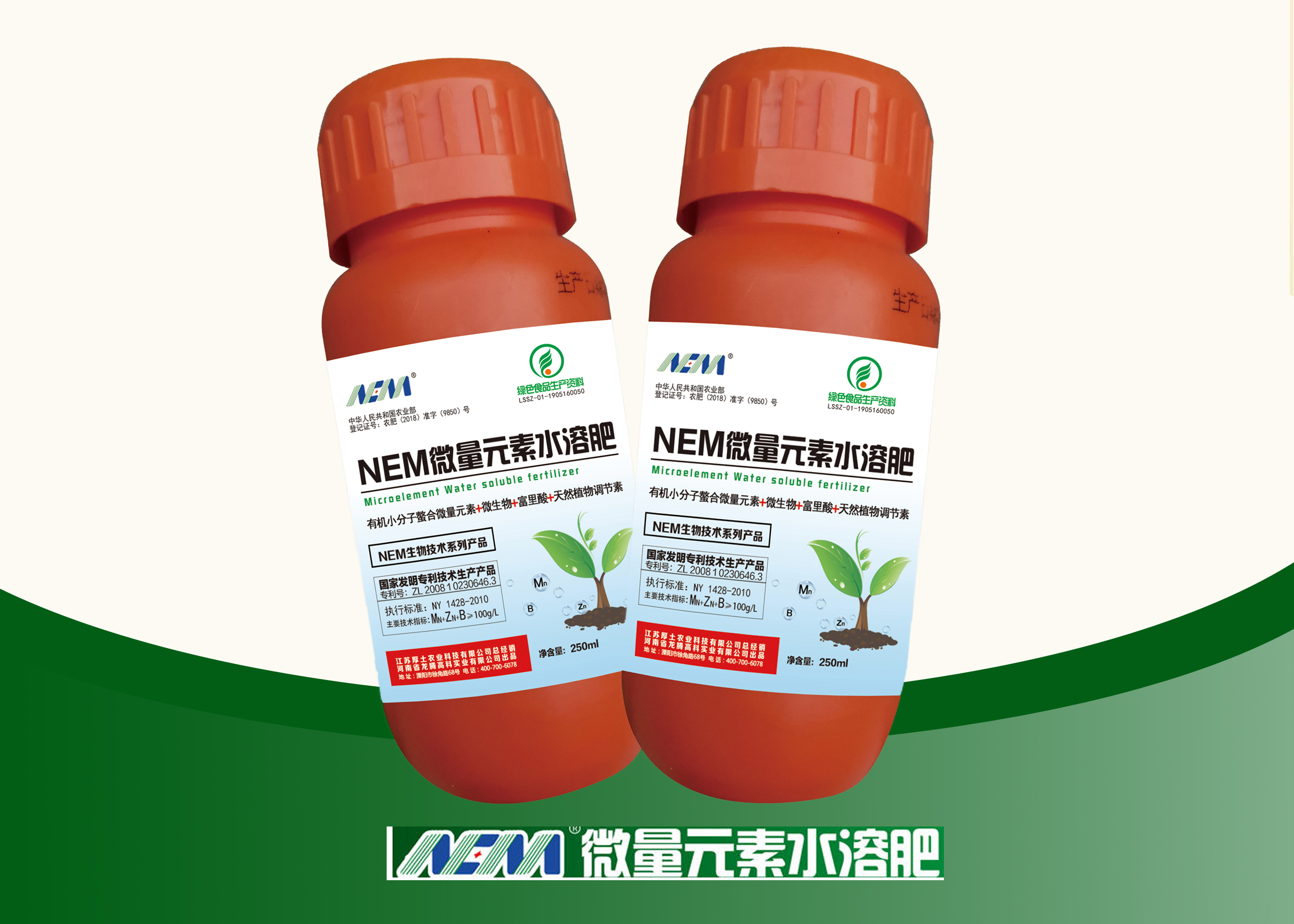 NEM_微生物_菌剂_拌种剂_水溶肥_土壤修复_产品展示_龙腾高科