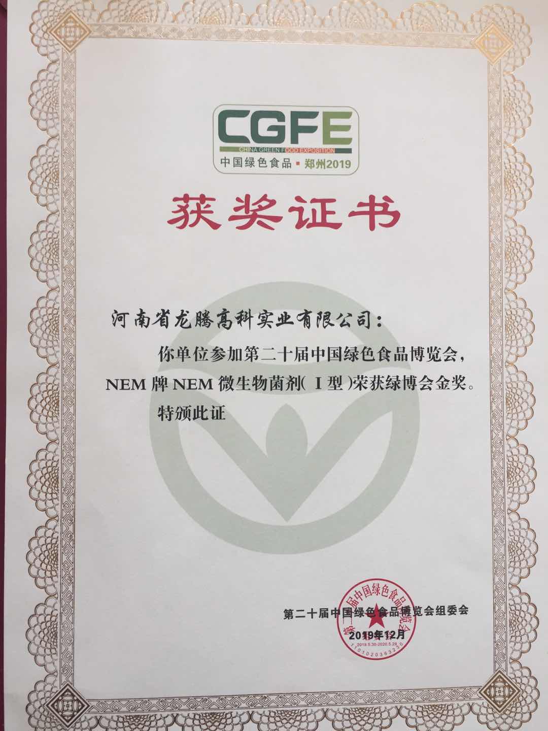 龙腾高科_环境管理体系认证